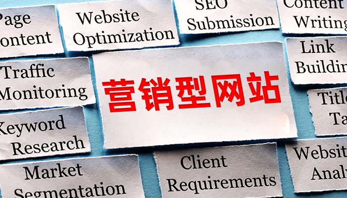 干货分享，深圳营销型网站评估工具与最佳实践汇总